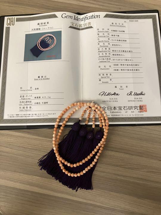 【宝石鑑別書付】天然珊瑚/天然サンゴ(コーラル) 女性用 本連長房 お念珠/念珠 【宝石鑑別書付】天然珊瑚/天然サンゴ(コーラル) 女性用 本連長房 お念珠/念珠
