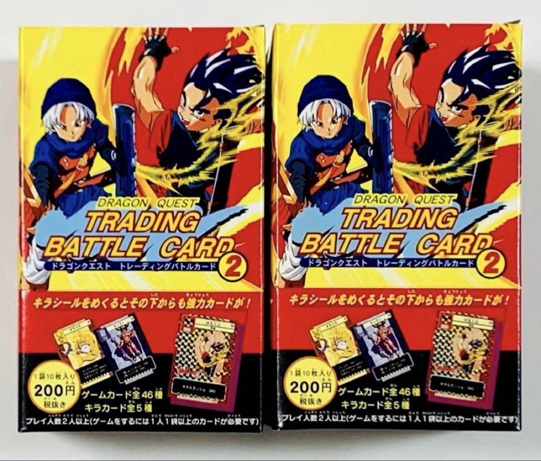 ドラクエ トレーディングバトルカード 2 ドラゴンクエスト
