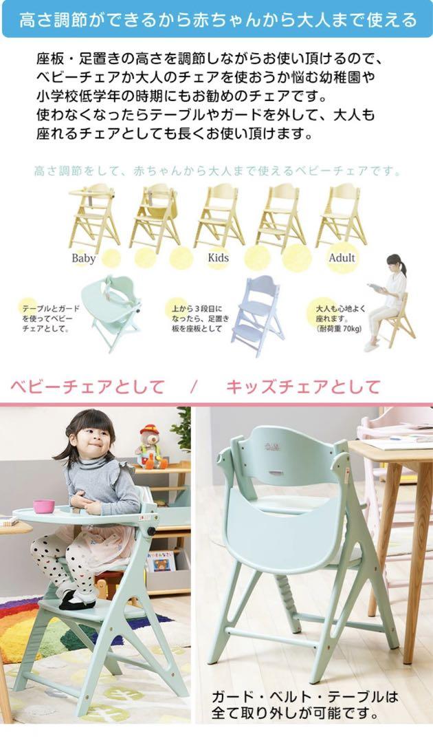 yamatooya affel ベビーチェア パステルカラー