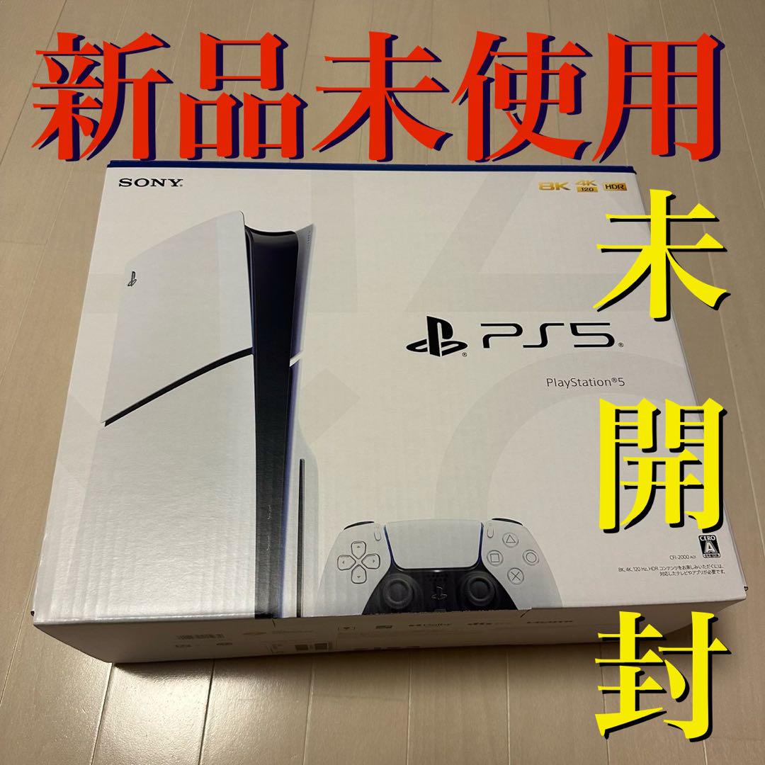 PlayStation 5 CFI-2000A01 プレステ5 PS5