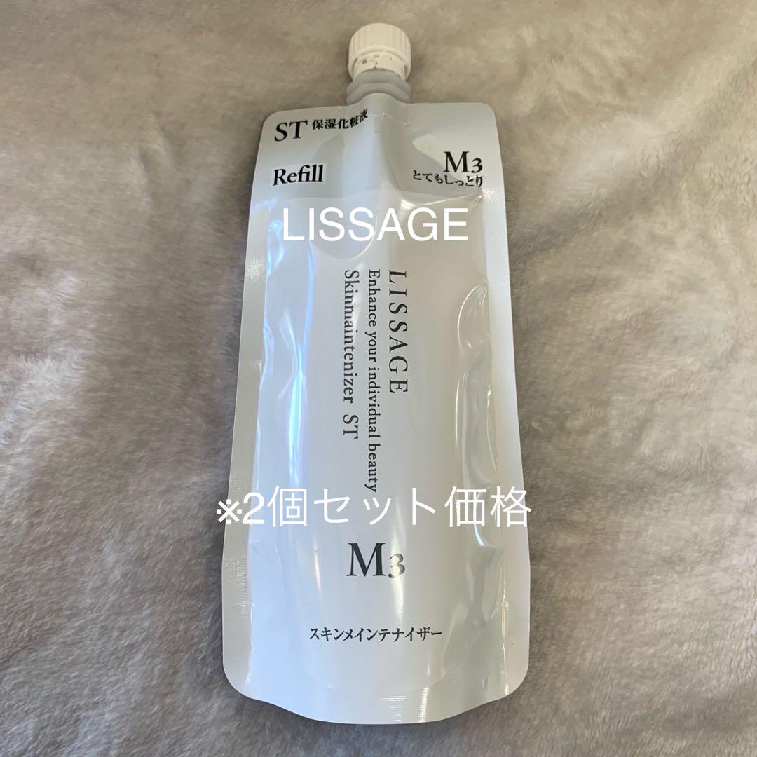LISSAGE リサージスキンメインテナイザー STM3 とてもしっとり