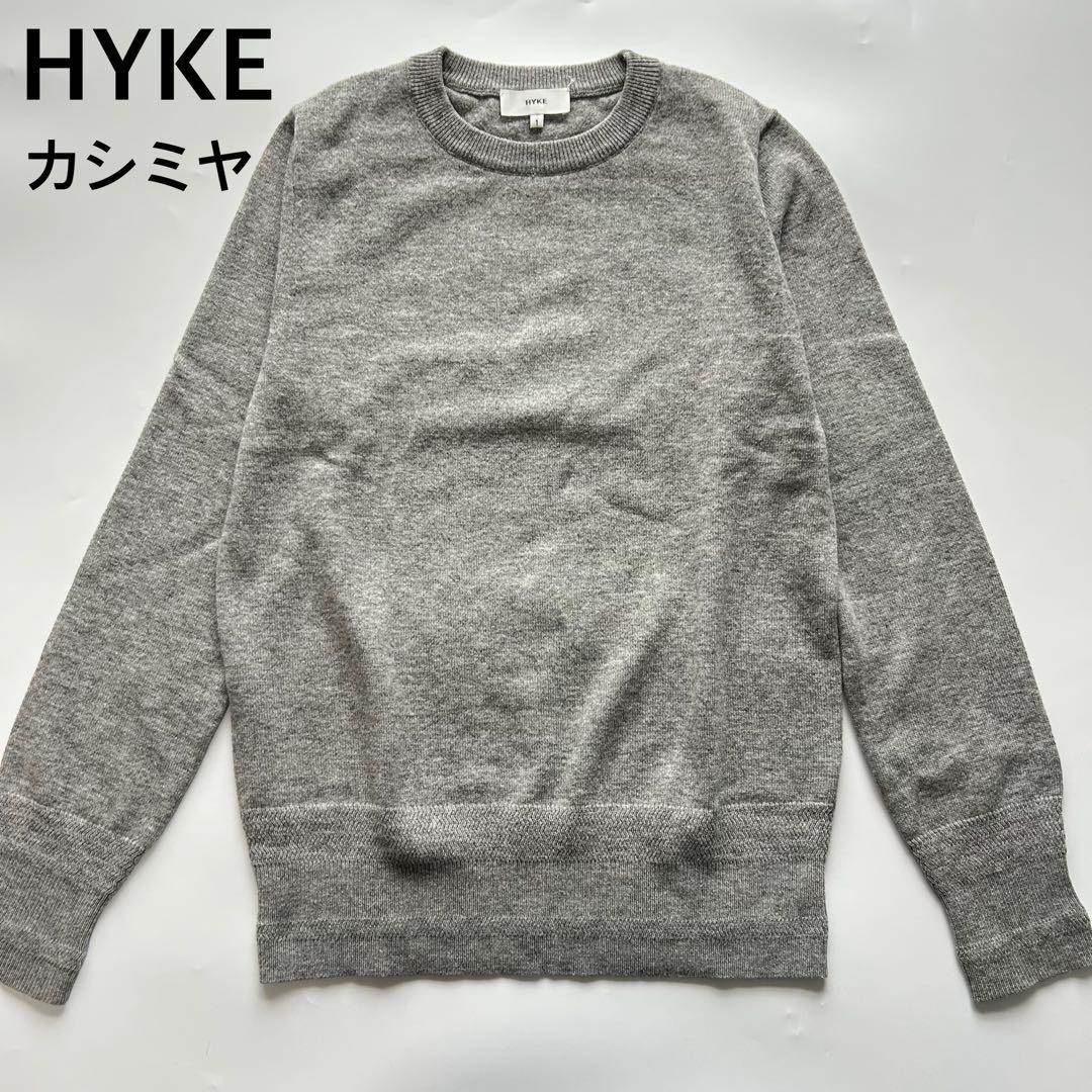 HYKE カシミヤ混　セーター　クルーネック　ライトグレー