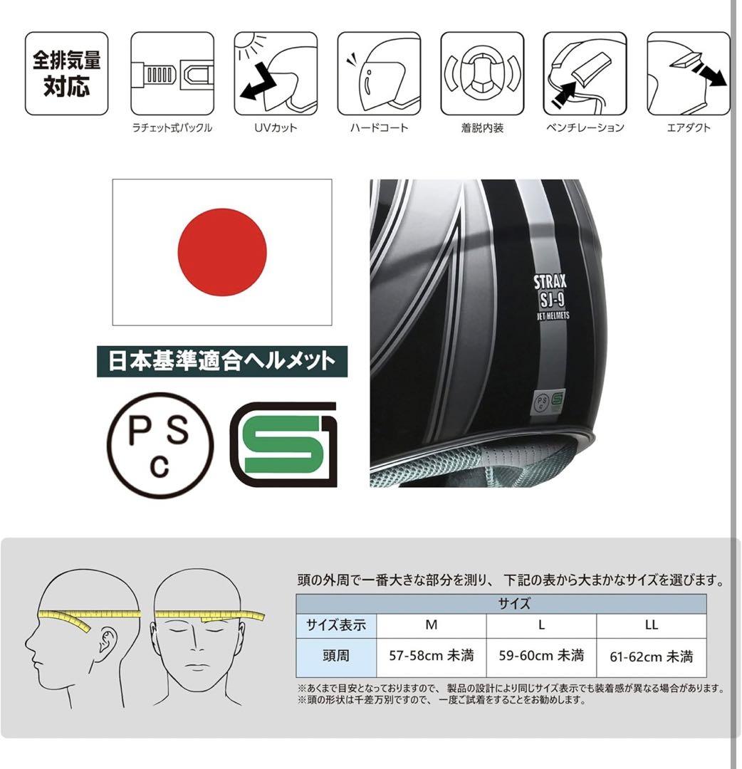 【リード工業(LEAD)】バイクヘルメット ジェット STRAX ホワイト LL