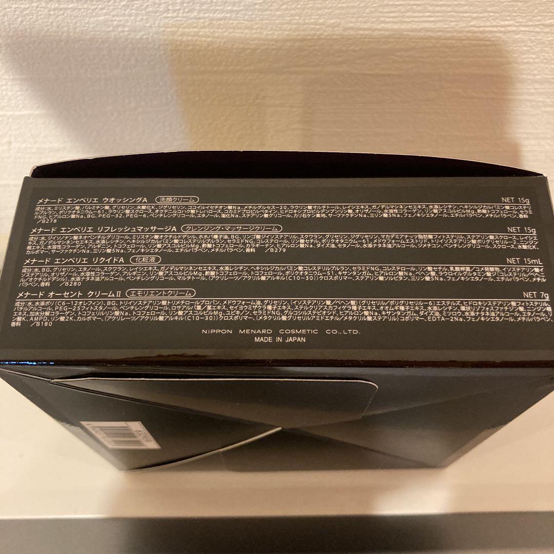 メナード　オーセントクリームⅡ記念品 メナード オーセントクリーム Ⅱ 記念品