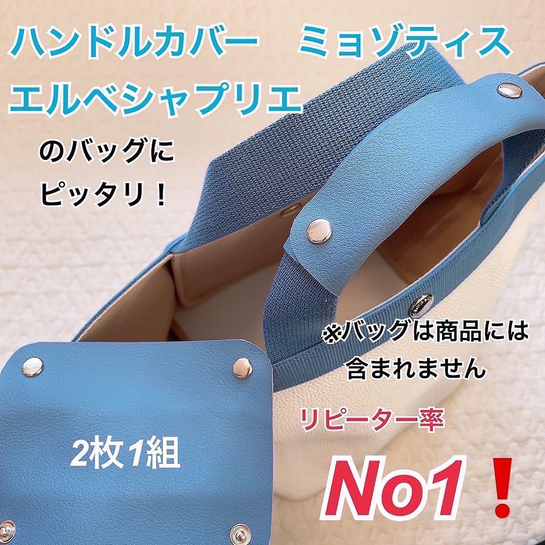 ハンドメイド ハンドルカバー エルベシャプリエ 中敷 も販売中 - メルカリ
