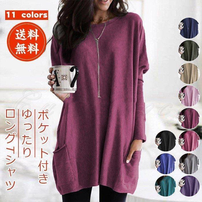 Tシャツ 無地 ロング丈