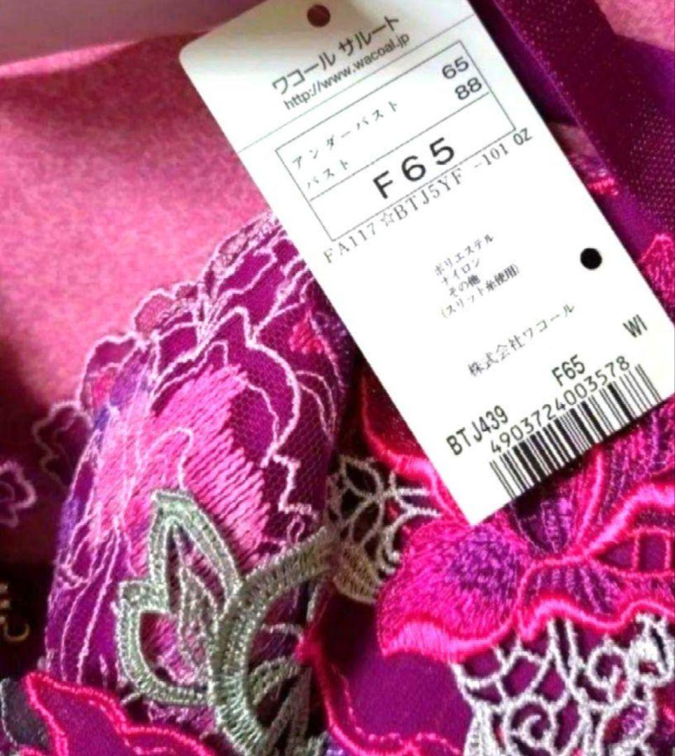 サルート　39G アテナ　店舗限定商品　新品タグ付き　D75 71aV1bNeUiL._UF350,350_QL50_.jpg