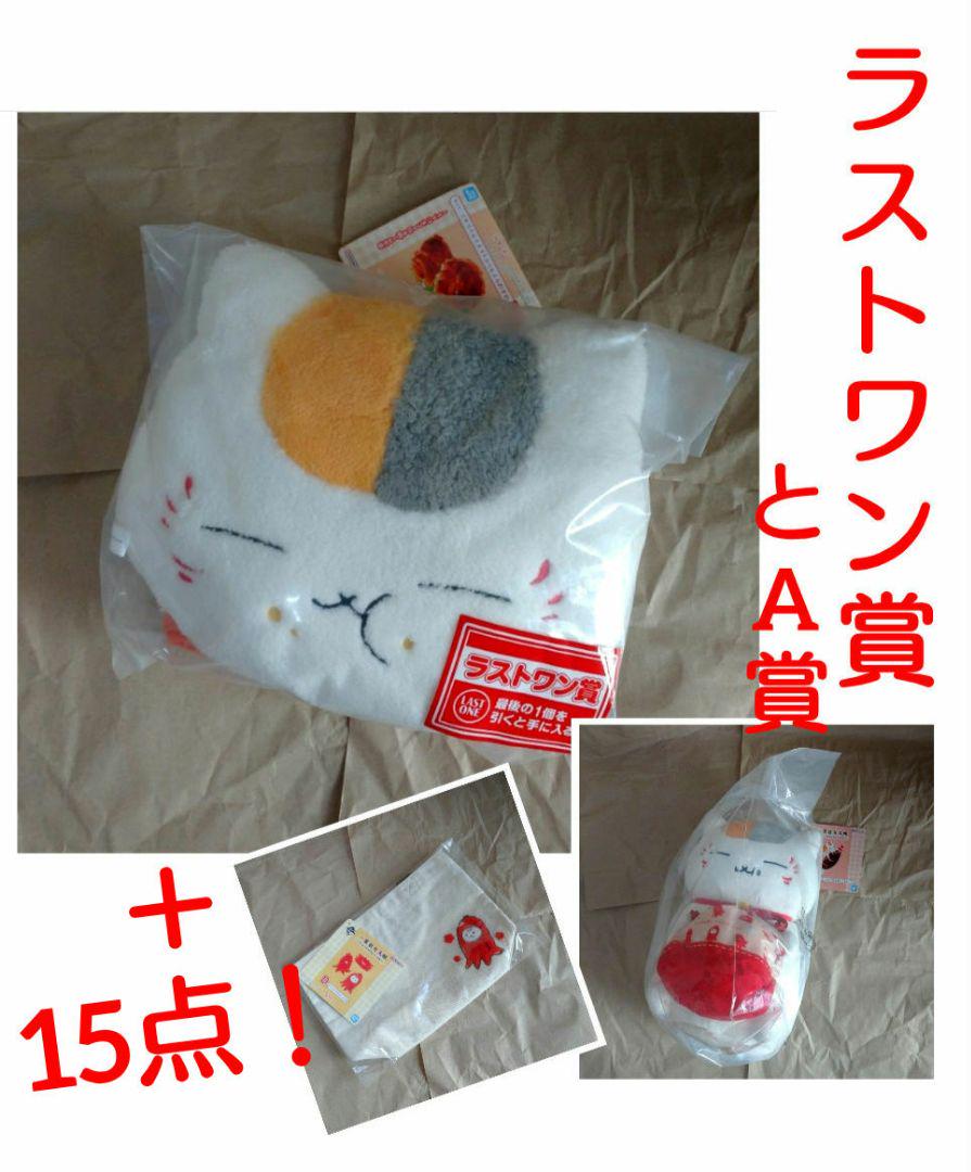 夏目友人帳ラストワン賞＋計16ニャンコ先生のまんぷく弁当 は全てここで通販中！