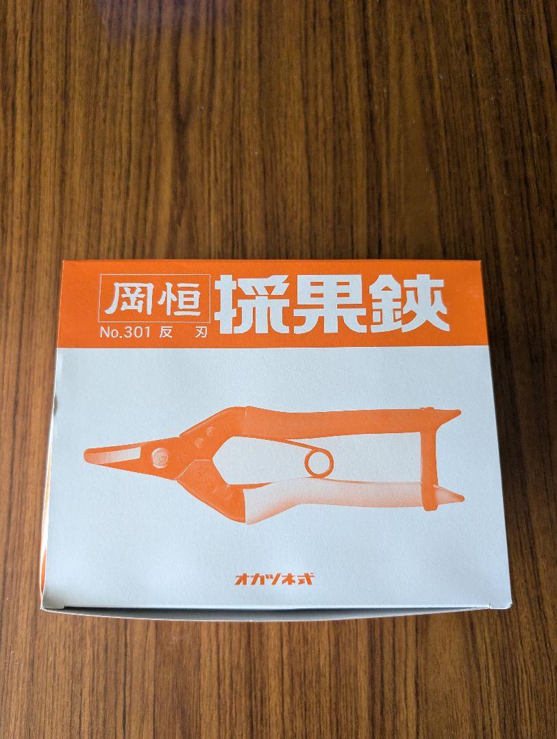 岡恒No.301採果鋏　20本セット NO.301 採果鋏(反刃) 岡恒 刃長24mm - 【通販モノタロウ】