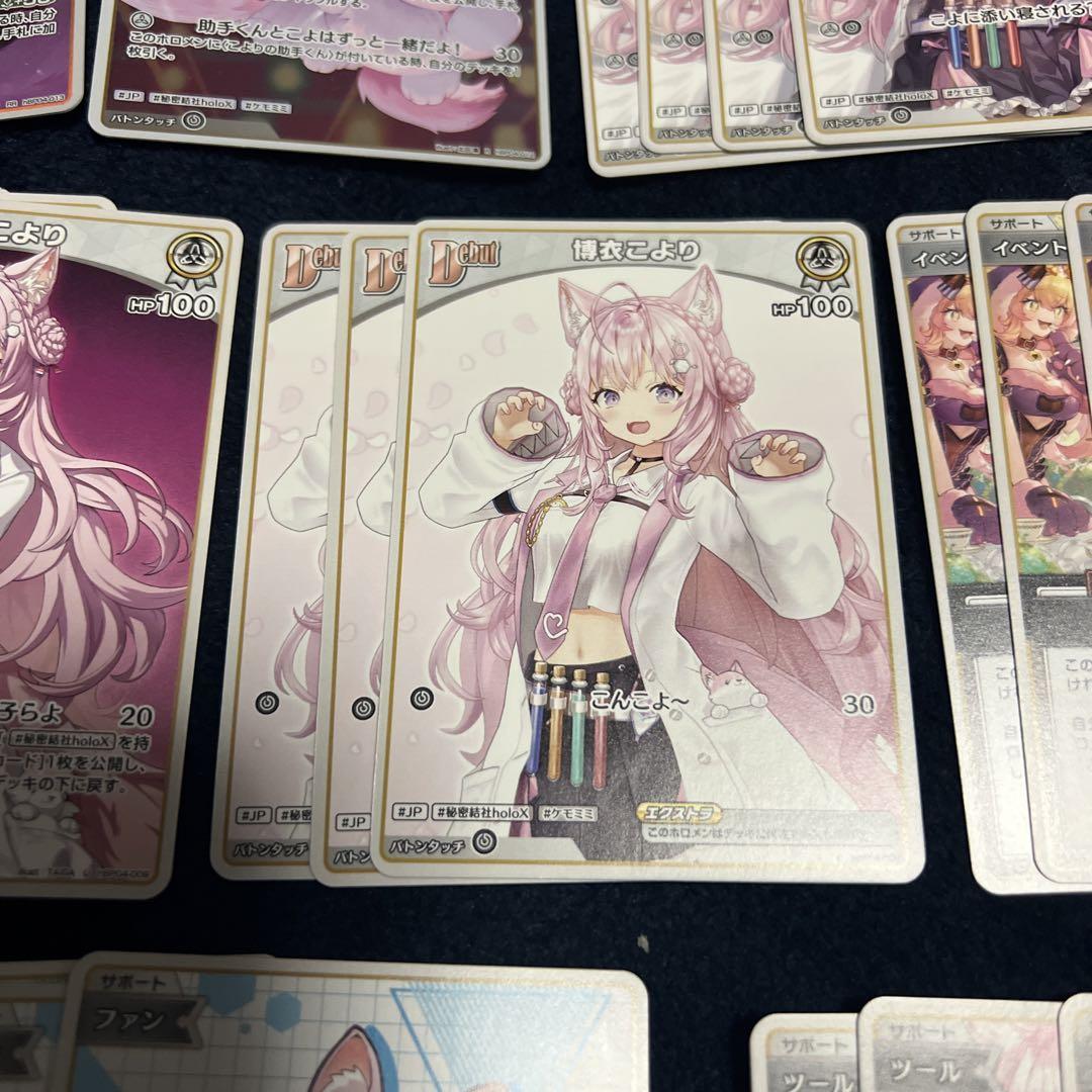 ホロカ 博衣こより デッキパーツ ホロライブオフィシャルカード