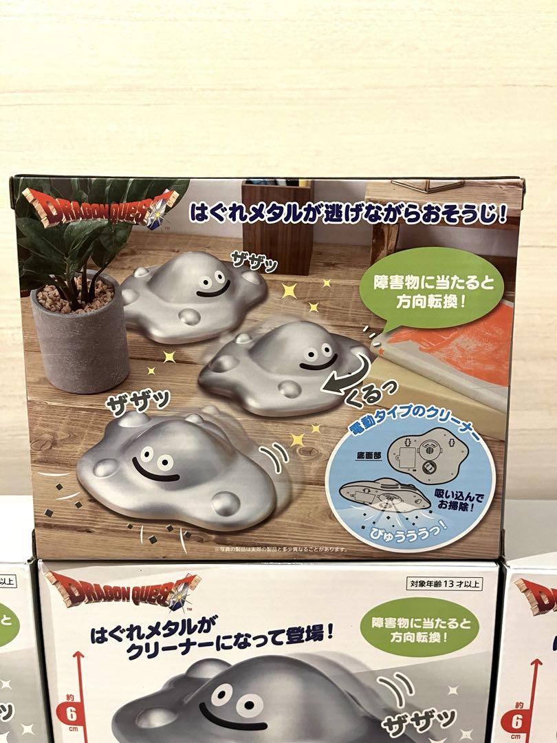 ドラゴンクエスト　はぐれメタルのクリーナー  未開封7個セット