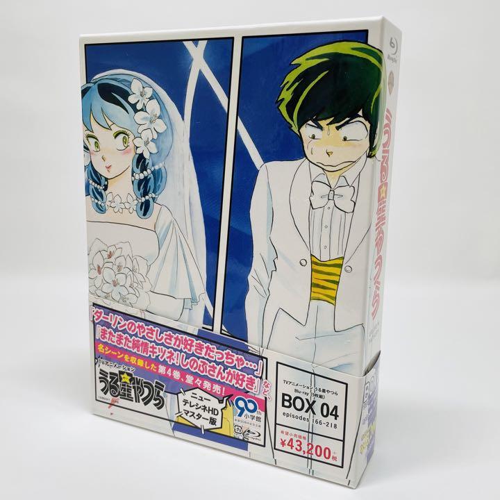 帯付き美品★ うる星やつら Blu-ray BOX 4〈9枚組〉 帯付き美品★ うる星やつら Blu-ray BOX 4〈9枚組〉