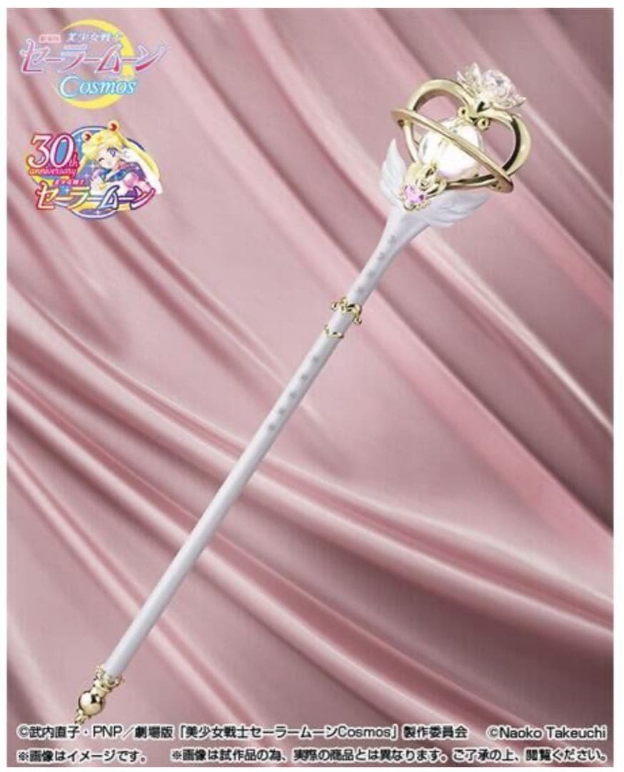 輸送箱 セーラームーン エターナルティアル PLOPLICA