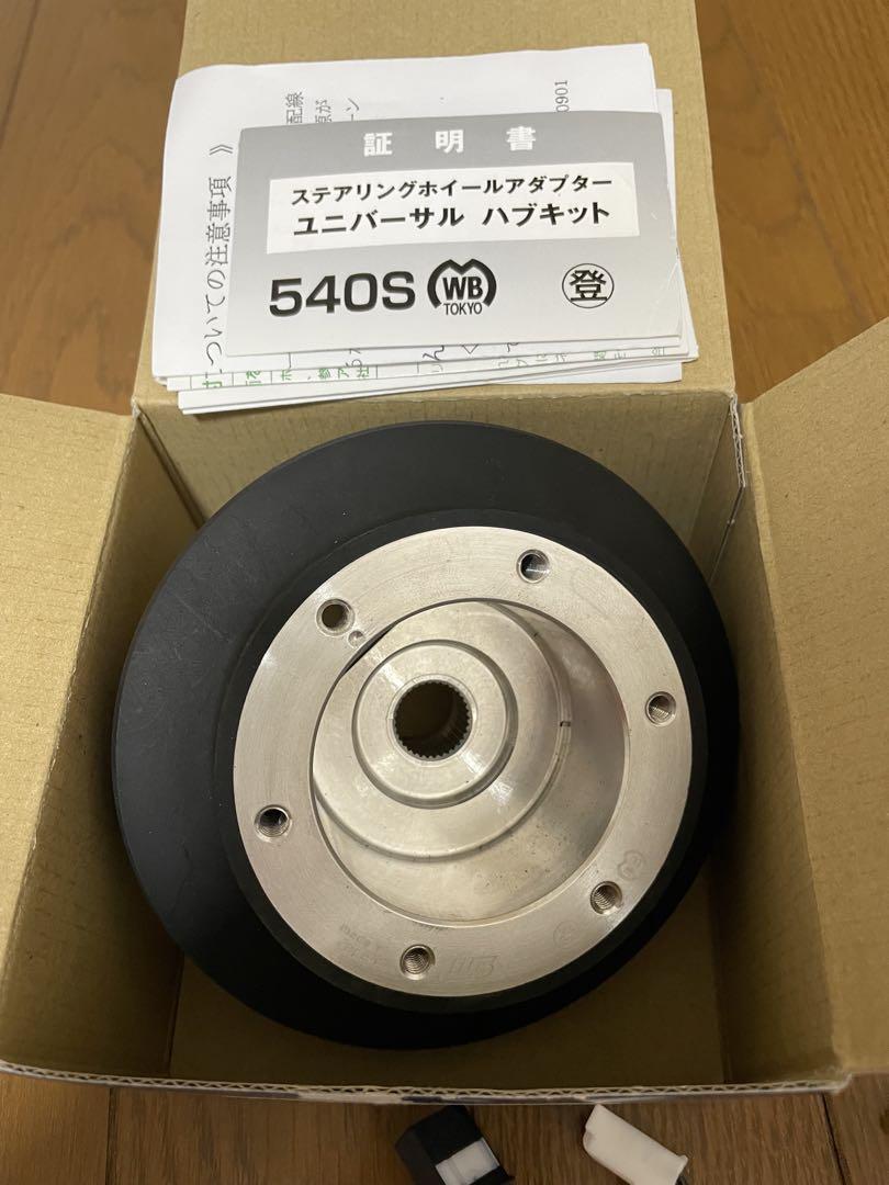 ワークスベル トヨタ車エアバック車用 ラフィックス専用ショートボス 540S