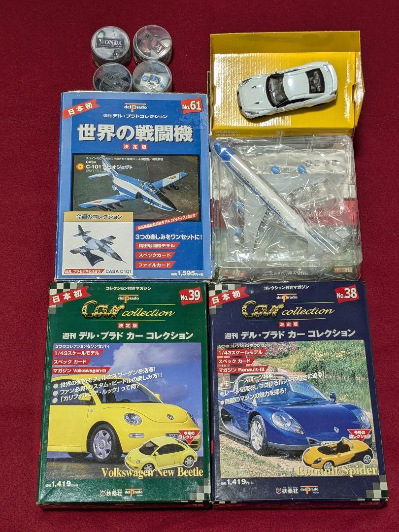 アビオジェット×ルノースパイダー×フォルクスワーゲン×日産スカイラインGT-R