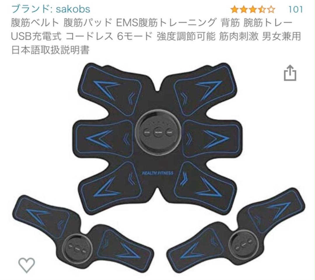 USB充電出来るEMS 新品未開封の替え用シール付けます。