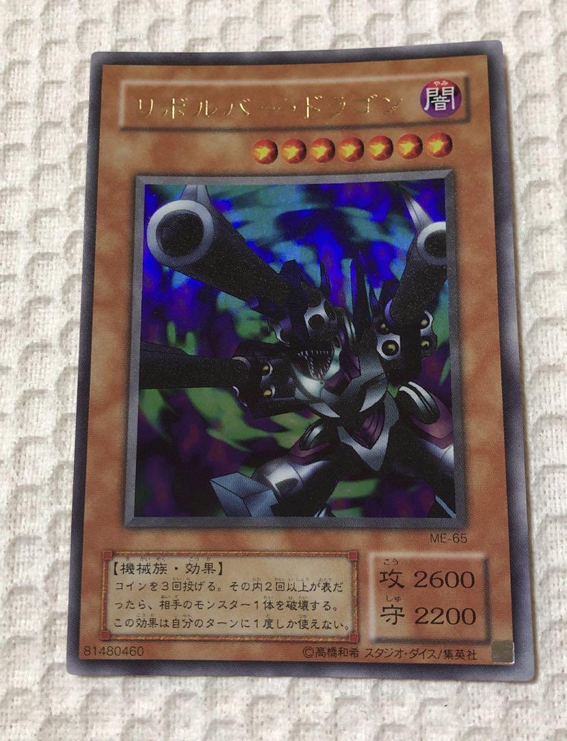 遊戯王 リボルバー・ドラゴン　２ Amazon.co.jp: デスペラード・リボルバー・ドラゴン