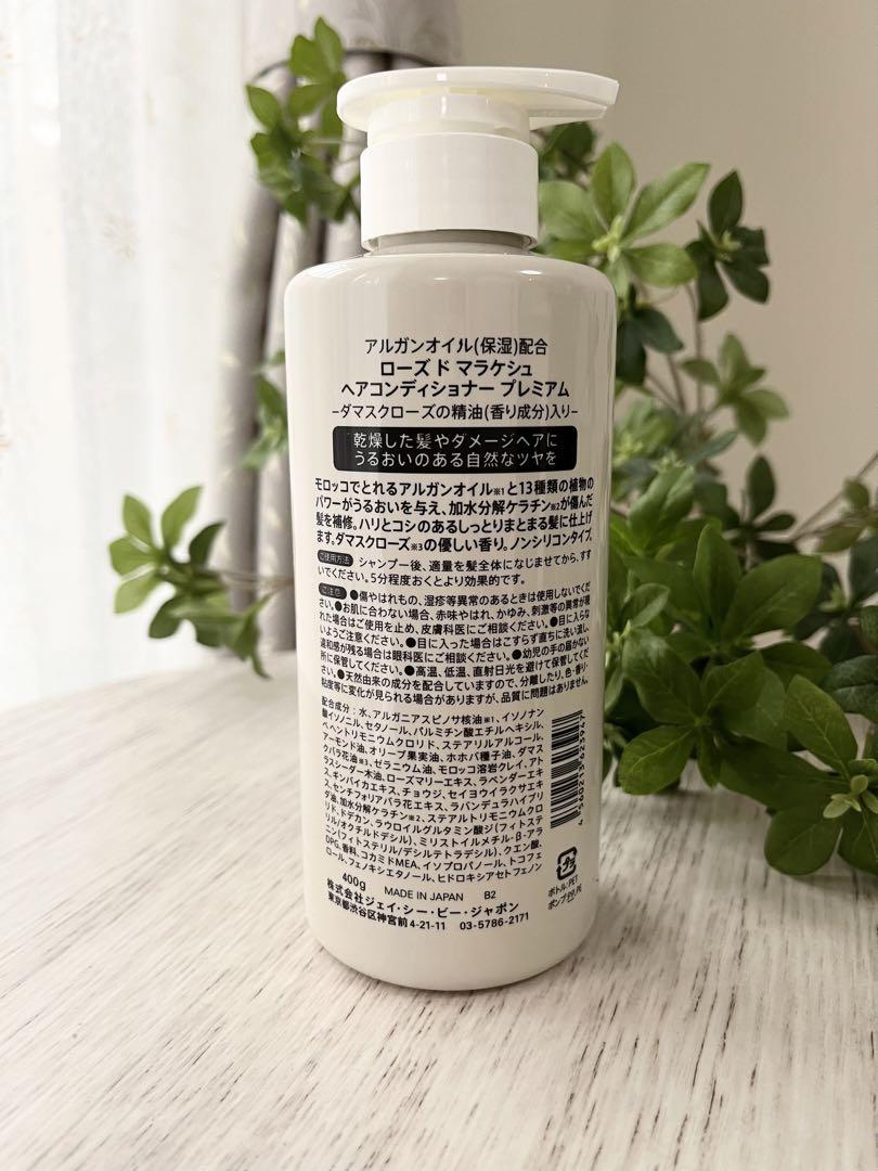 新品　未開封ローズドマラケシュ　ヘアコンディショナープ　クレイウォッシュ