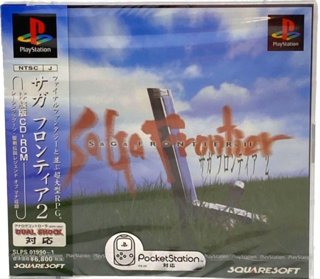 ★【未使用・未開封品】スクウェア サガフロンティア2 PS用ソフト（1999年）