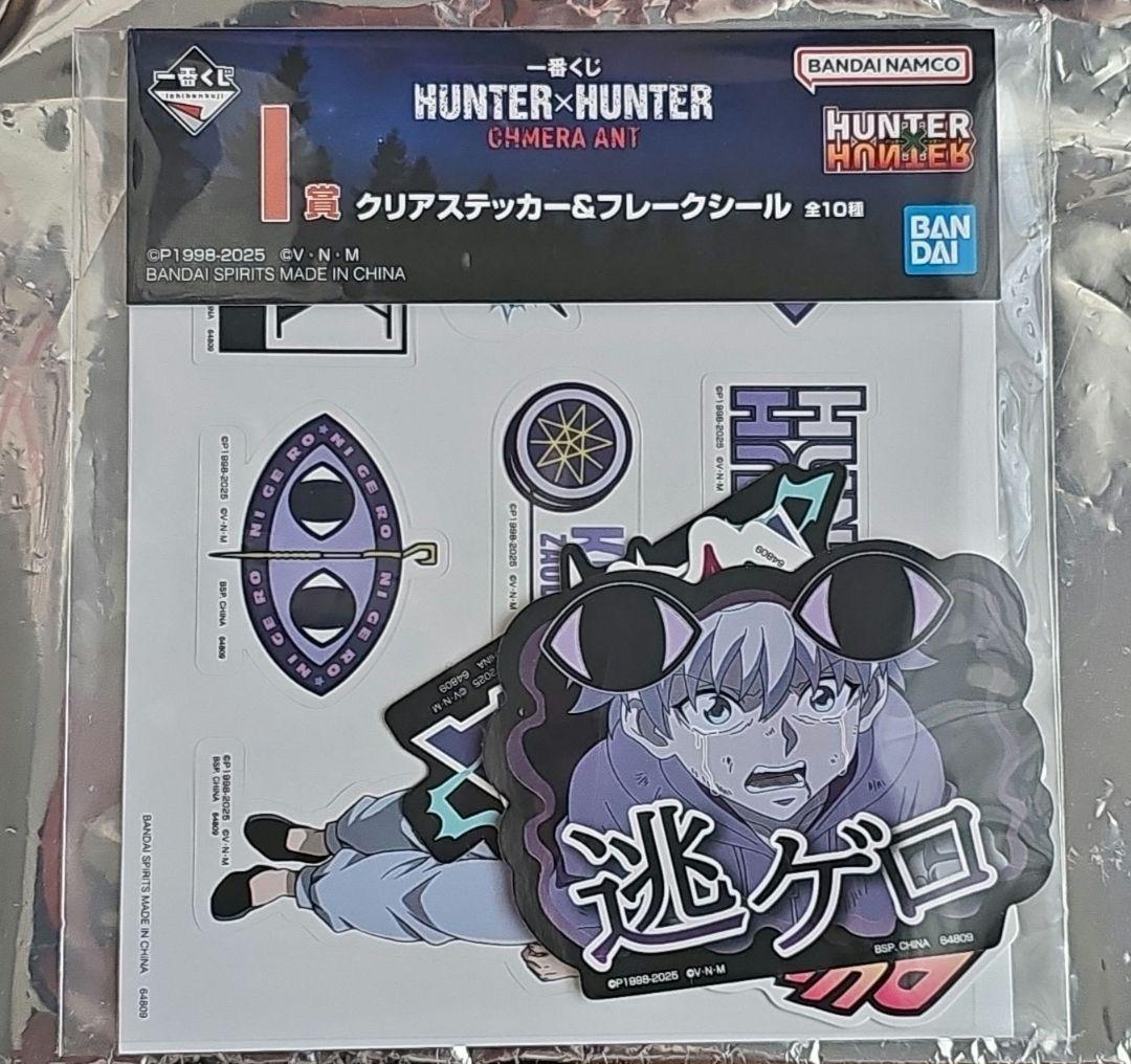 HUNTER × HUNTER 一番くじ ステッカーシール キルア - メルカリ