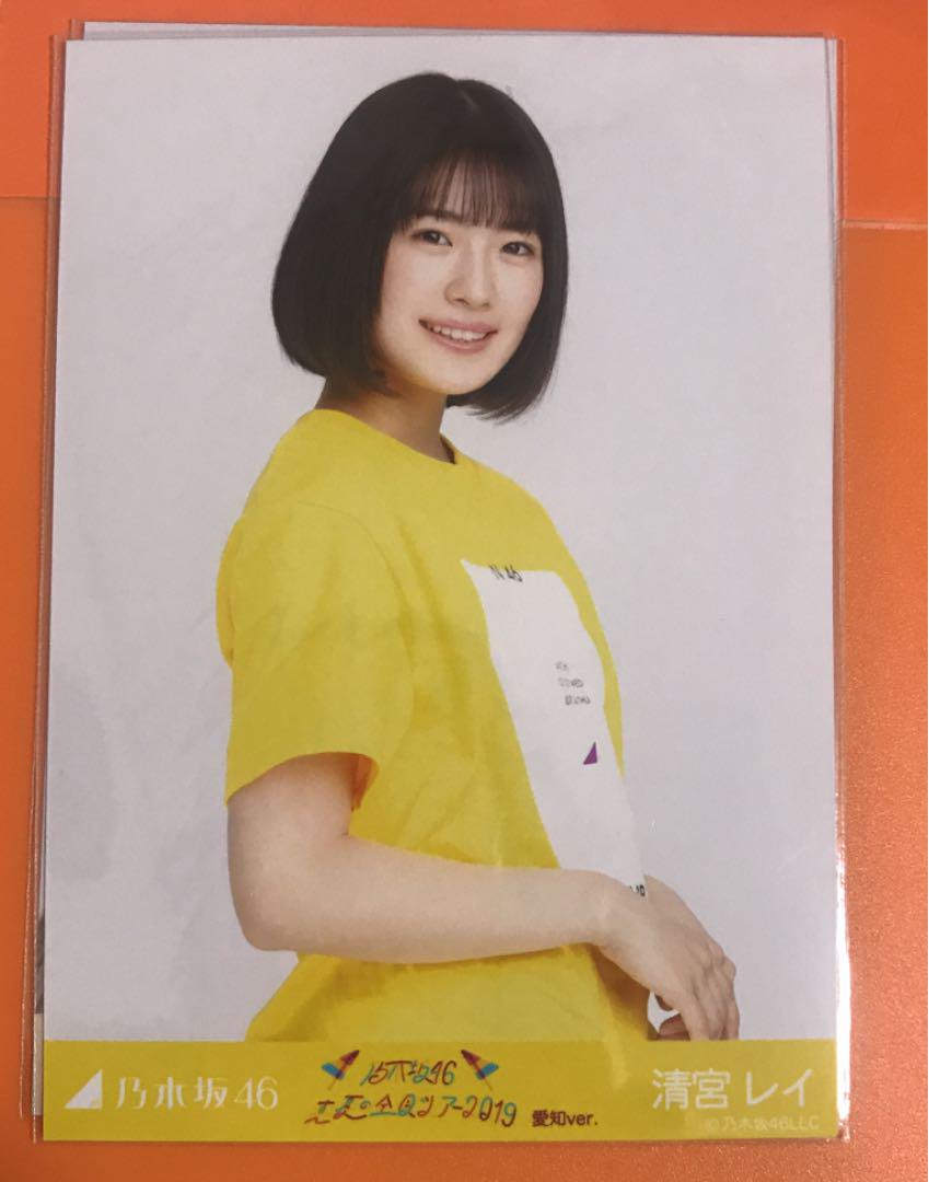 メルカリ 乃木坂46 清宮レイ 全ツ愛知ライブt チュウ 生写真 アイドル 300 中古や未使用のフリマ メルカリ 乃木坂46 清宮レイ 全ツ愛知ライブt チュウ 生写真 アイドル 300 中古や未使用のフリマ