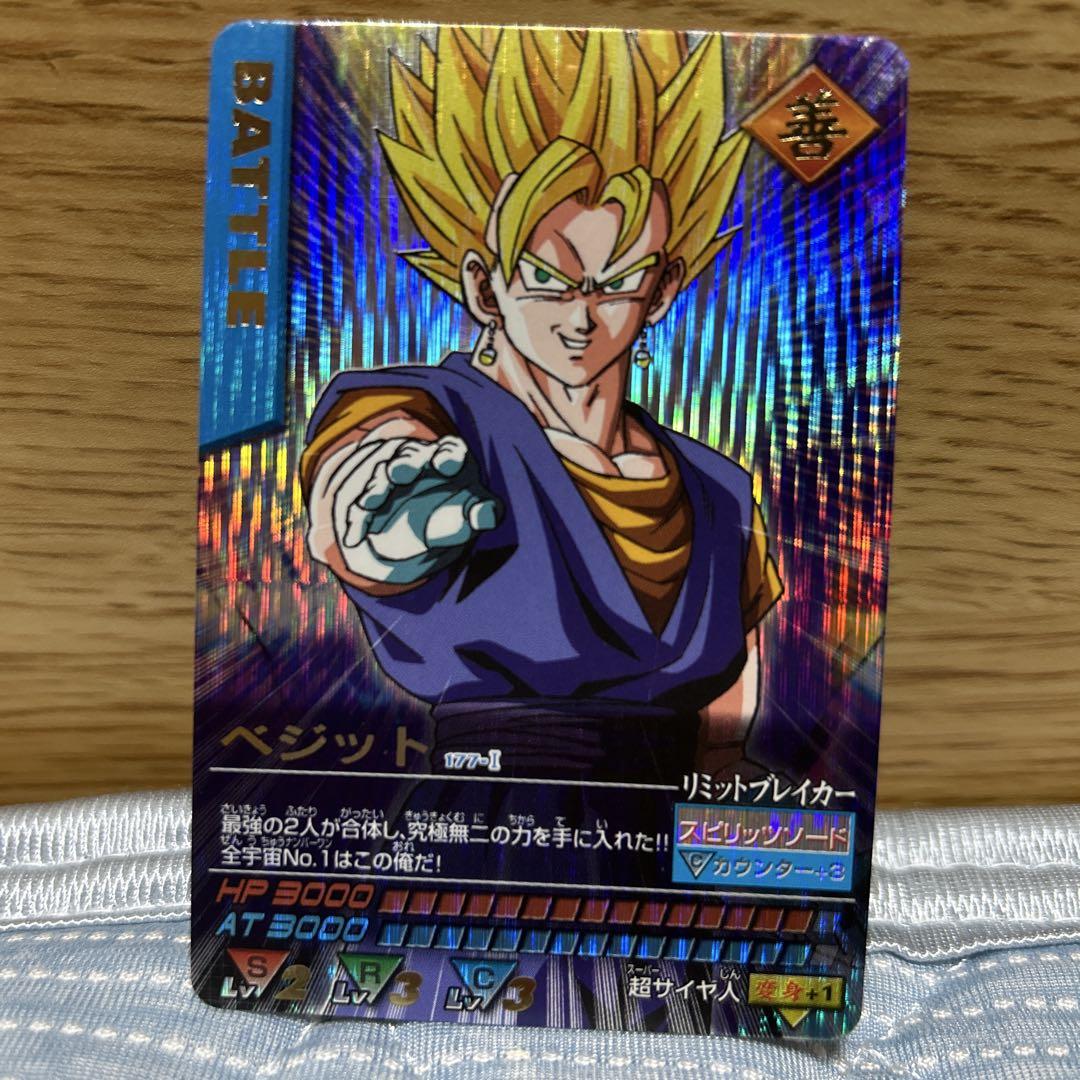 ドラゴンボールZ ベジット バトルカード 177-1