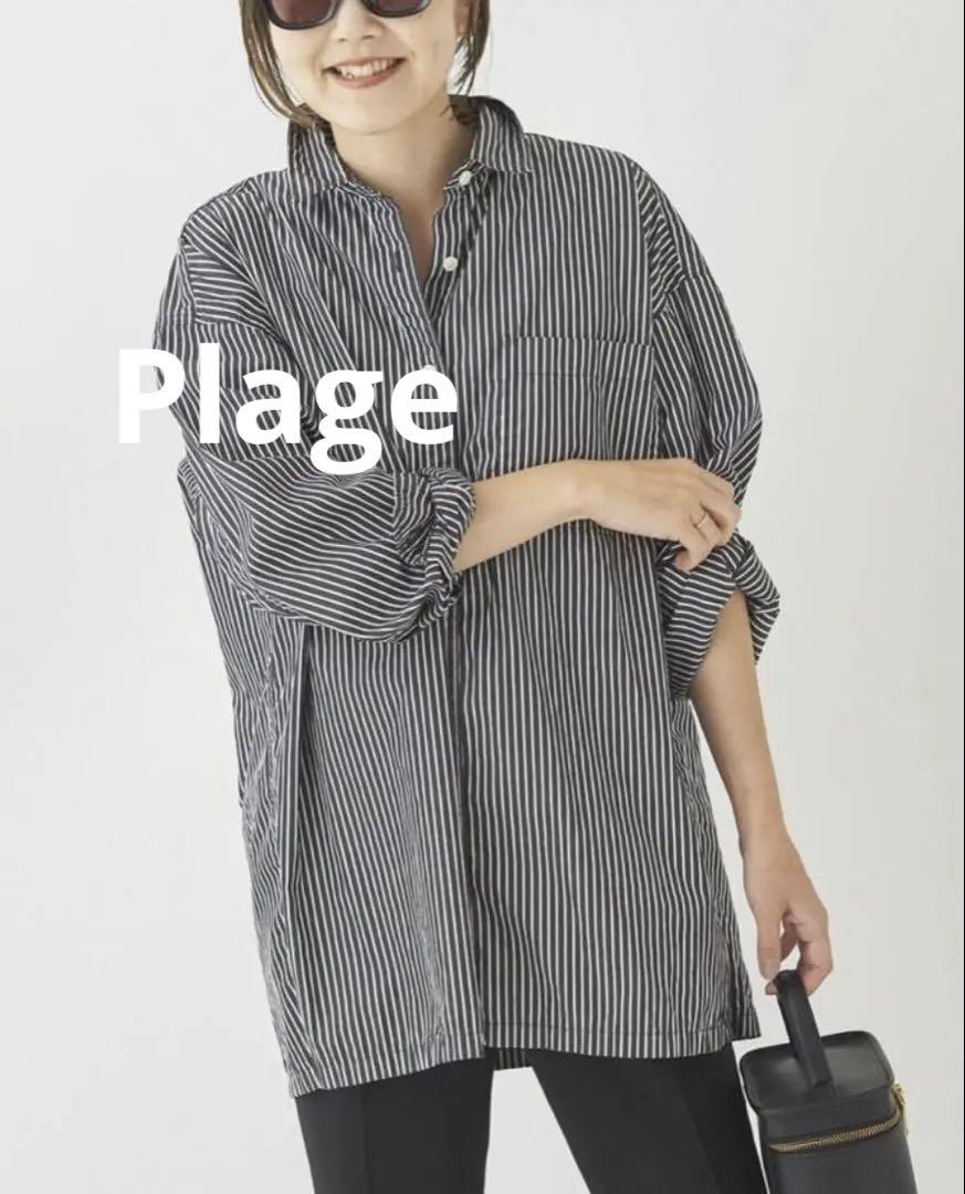 美品Plage BOY BOX ストライプ柄シャツ