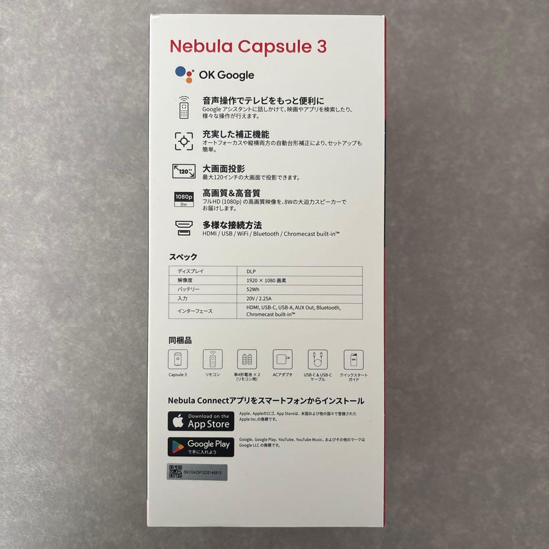 【美品】Nebula Capsule 3 スタンド付き 【美品】Nebula Capsule 3 スタンド付き