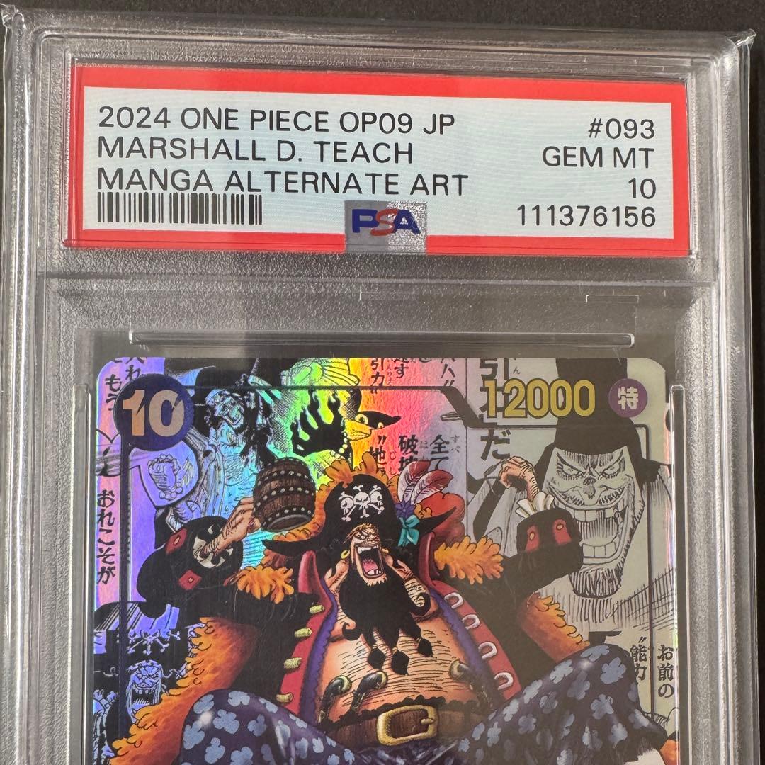 PSA10 マーシャル D ティーチ SR コミパラ OP09-093ONE PIECE STEELWINDOWSANDDOORS_COM