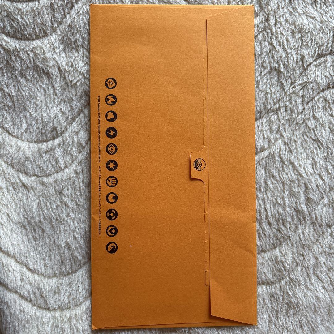 おいわいファンファーレ2022 未開封品