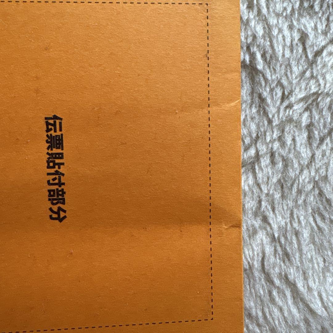 おいわいファンファーレ2022 未開封品