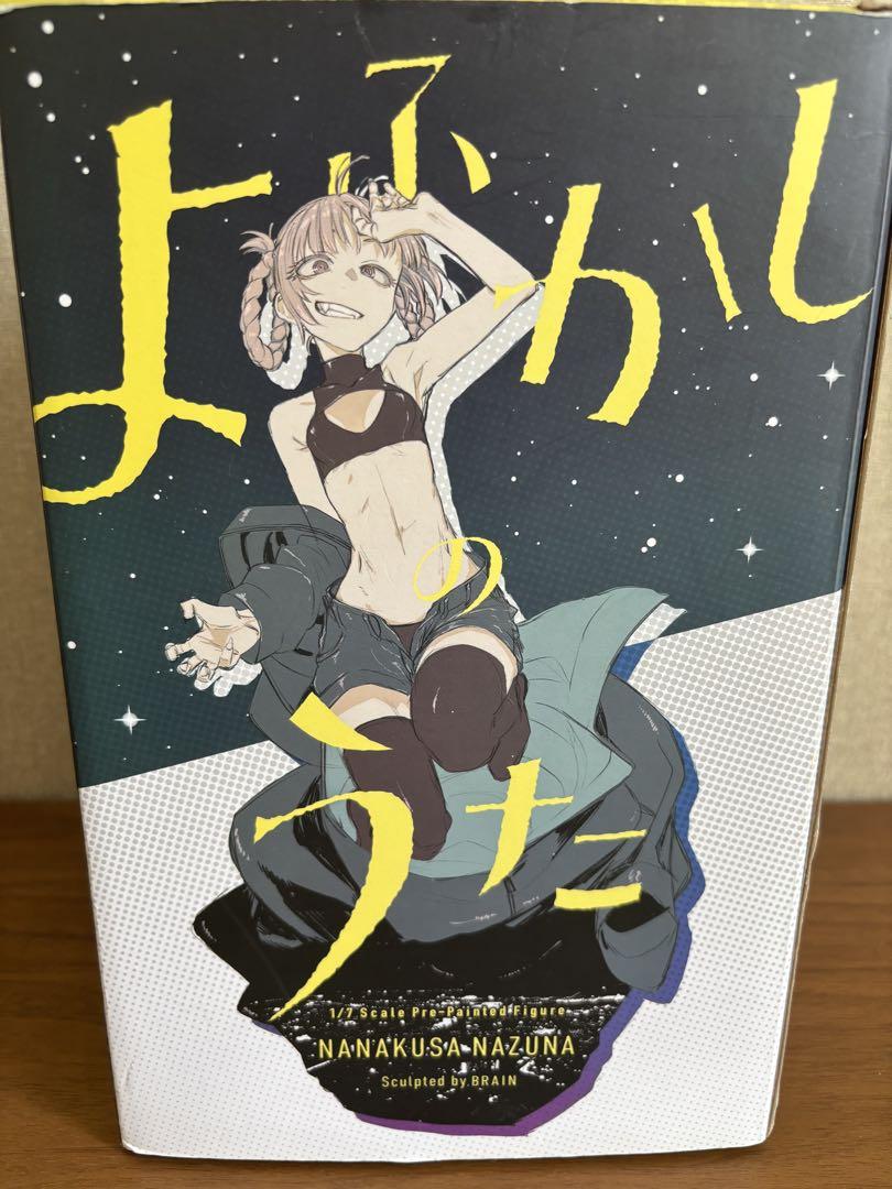 よふかしのうた 七草ナズナ フィギュア コトブキヤ