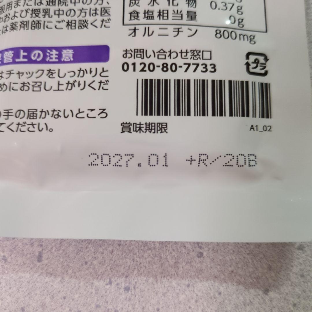 協和発酵バイオ　 オルニチン　 アミノ酸　 90粒入　15袋