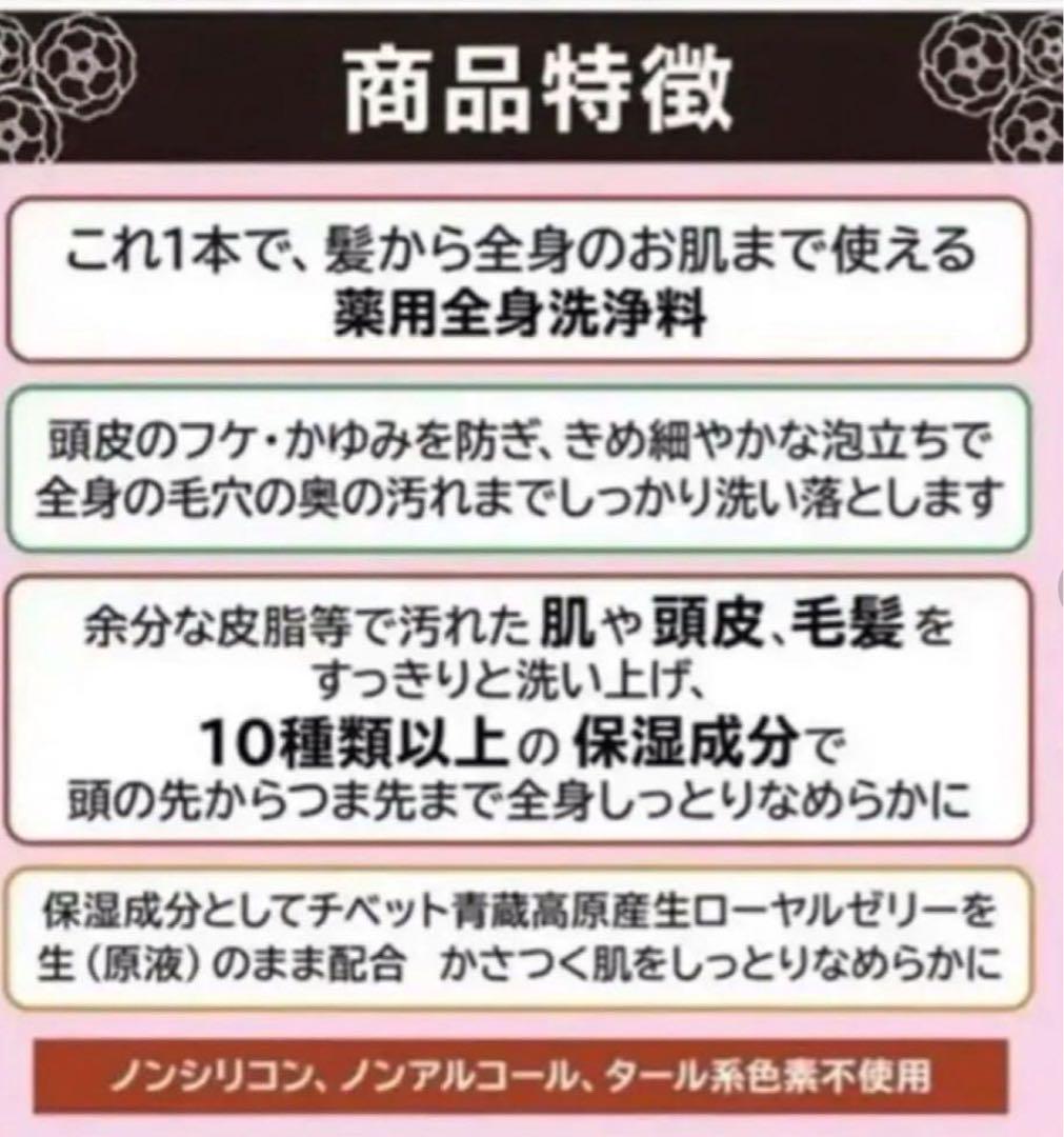 ☆薬購泉♡薬用洗浄料MF×２本☆