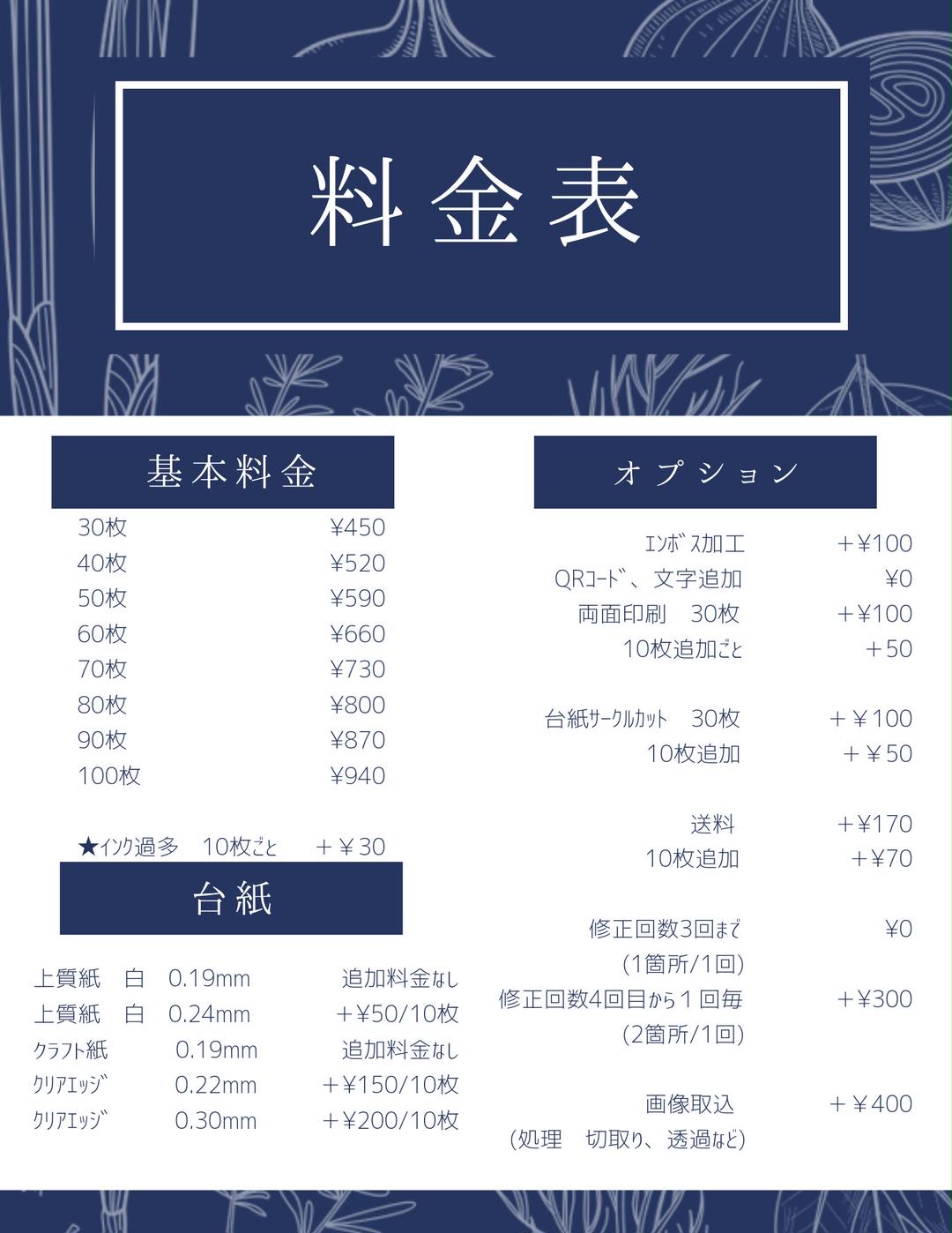 ショップカード ¥450~ No.191 wzmVX-m39596883729 サンキューカード 30枚 新作好評
