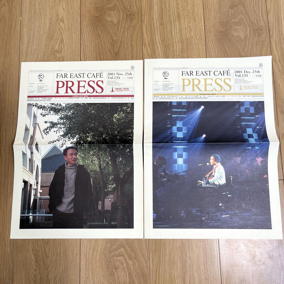 小田和正 ファンクラブ会報誌PRESS クリスマスの約束 (1) 17冊