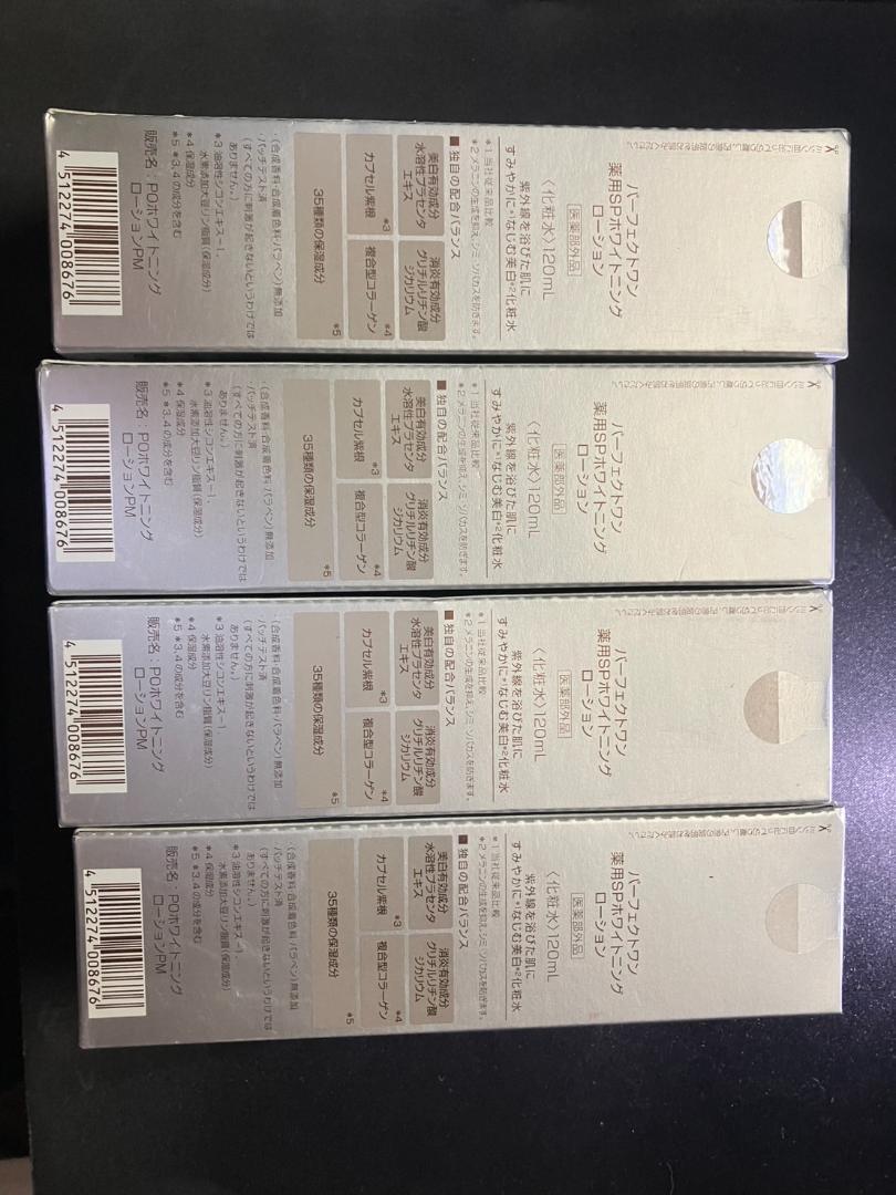 パーフェクトワン　PERFECTONE 薬用SPホワイトニングローション　化粧水