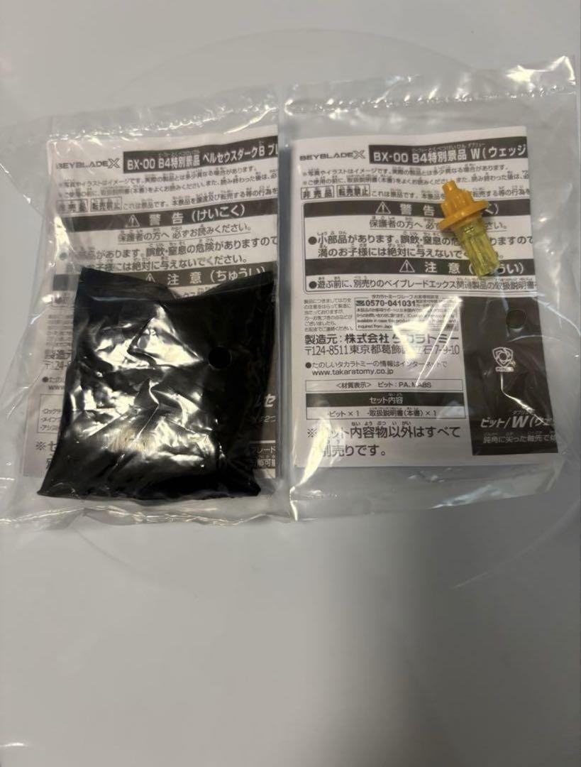 【新品未開封】ペルセウスダークB ゴールド&ビットW(ウェッジビット)ゴールド