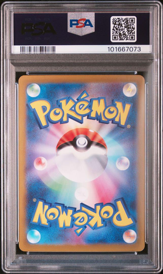 美品 ポケカ テラスタルフェスex リーフィアex SAR PSA9