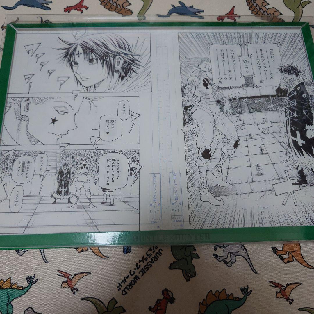 HUNTERXHUNTER 複製原稿 - メルカリ