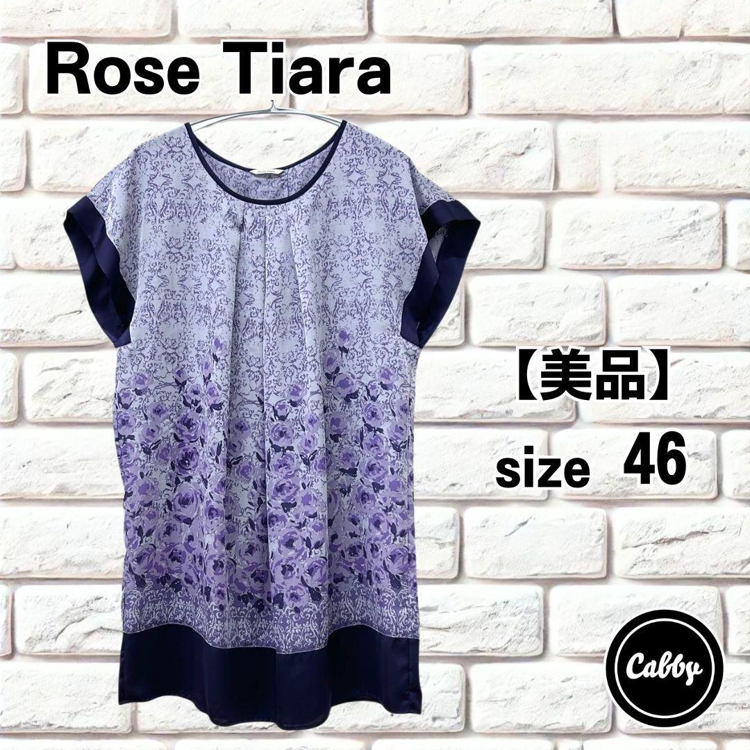 【美品】Rose Tiara チュニックワンピース 大きいサイズ46 パープル