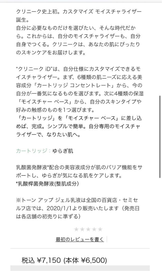 CLINQUE化粧品 1JvXp-m39599296147 即納在庫あ