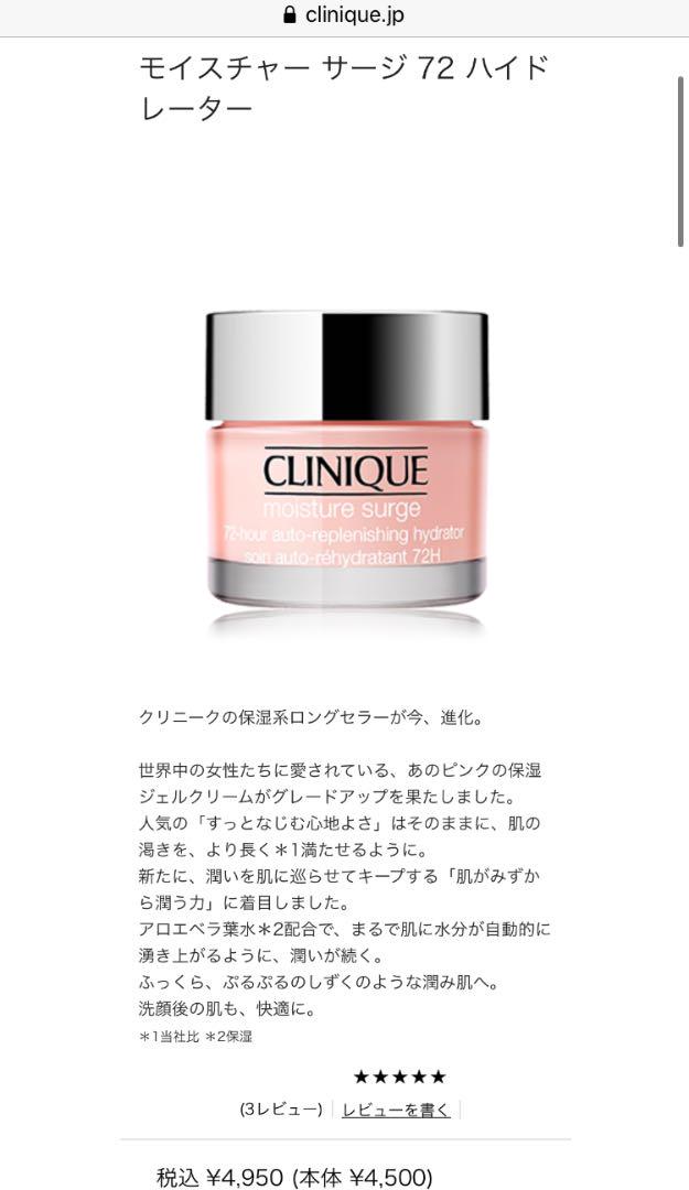CLINQUE化粧品 1JvXp-m39599296147 即納在庫あ
