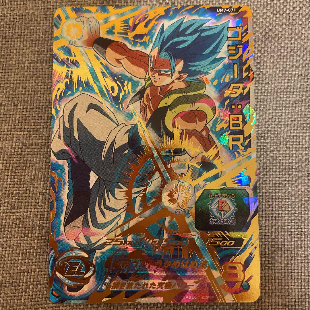 スーパードラゴンボールヒーローズ ゴジータ BR 高級品市場 UM7-071 UR スーパードラゴンボールヒーローズ ゴジータ BR 高級品市場 UM7-071 UR