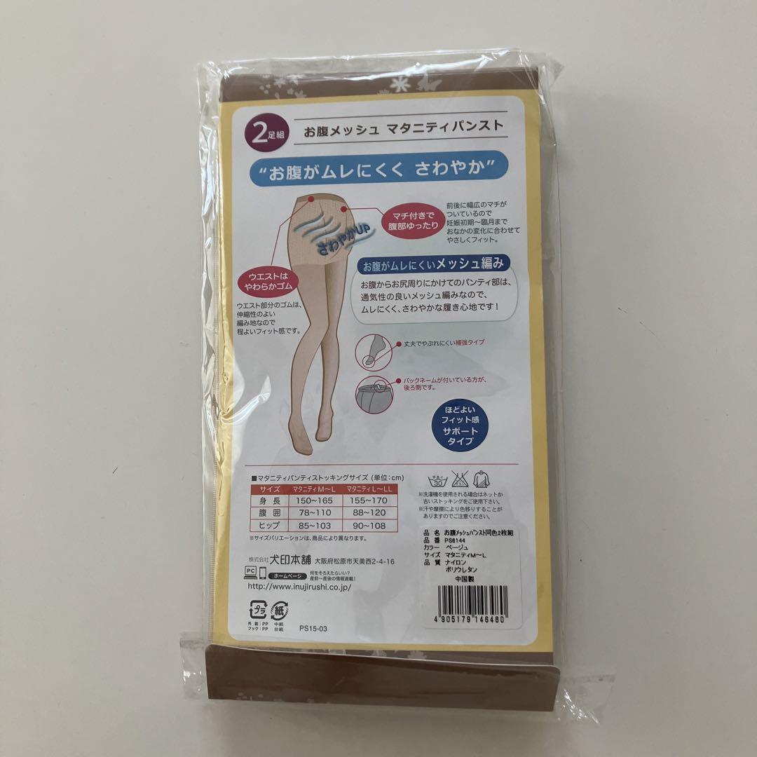 【Osugi】【中古】WACOAL ワコール　シェイプマミーガードル