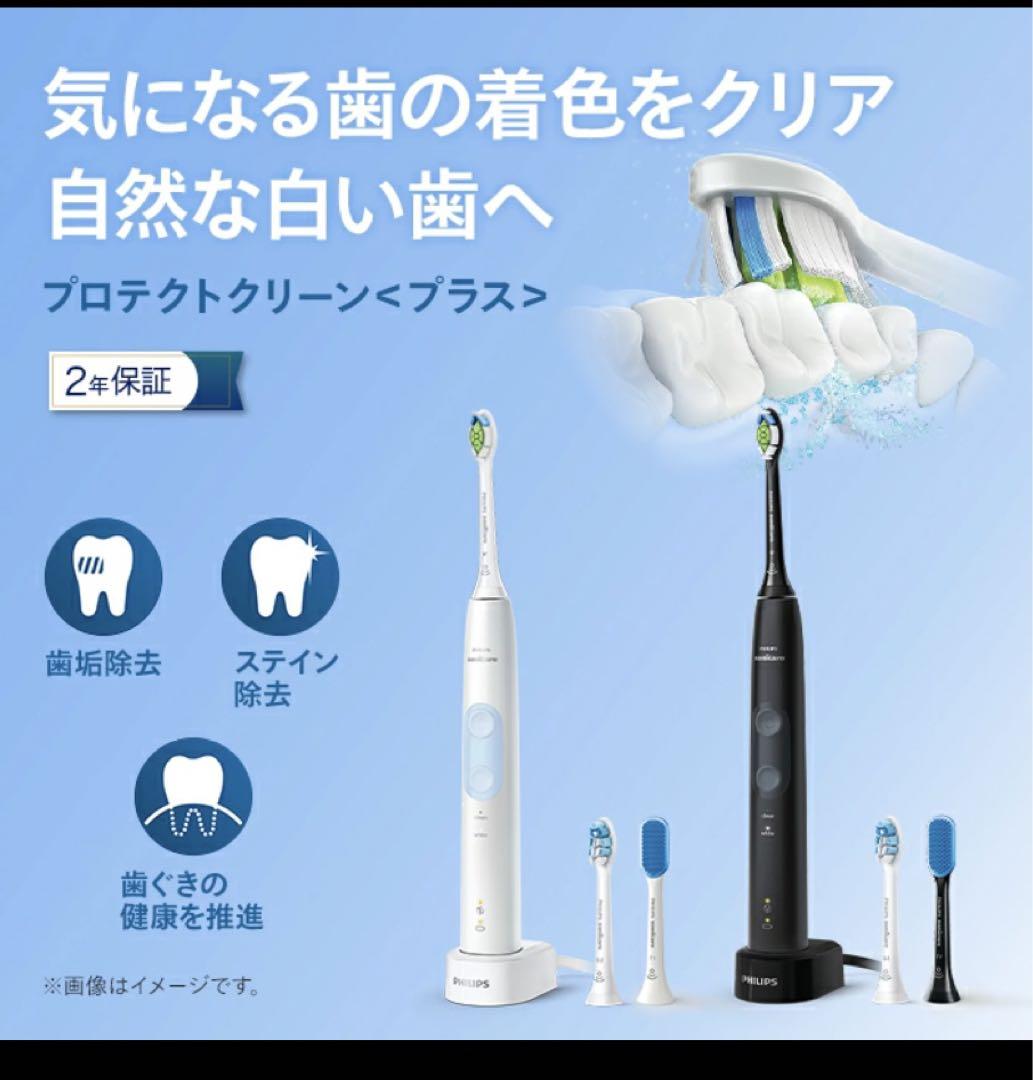 美品✨ 新品•未開封 電動歯ブラシ　PHILIPS Sonicare