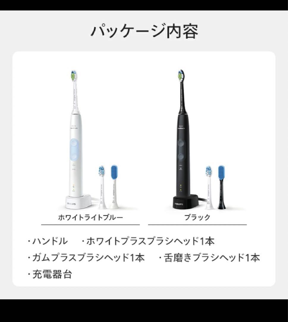 美品✨ 新品•未開封 電動歯ブラシ　PHILIPS Sonicare