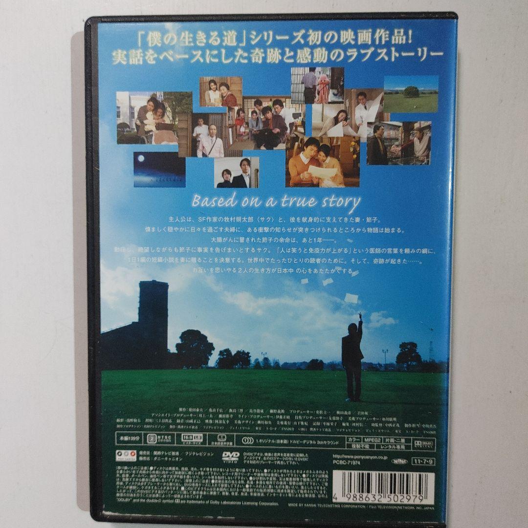 竹内結子」レンタル版DVD 3本セット - メルカリ