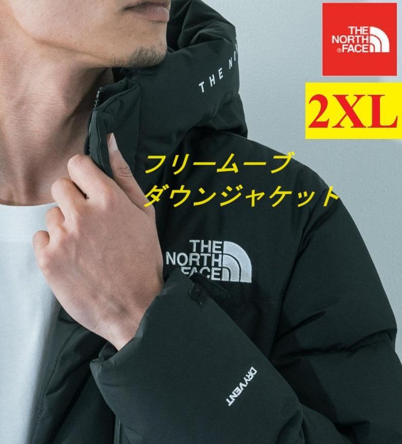 早割‼️ ノースフェイス ダウンジャケット フリームーブ 冬 L K267B