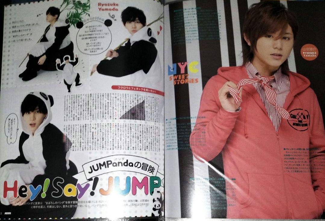 ☆山田涼介 切り抜き ファイル 1冊☆80P HeySayJUMP - メルカリ